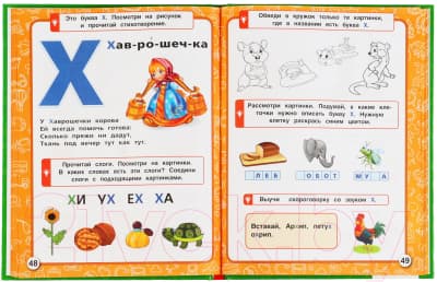 Учебное пособие Умка Нейро азбука 4