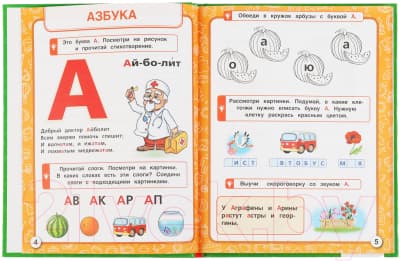 Учебное пособие Умка Нейро азбука 2