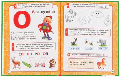 Учебное пособие Умка Нейро азбука 3