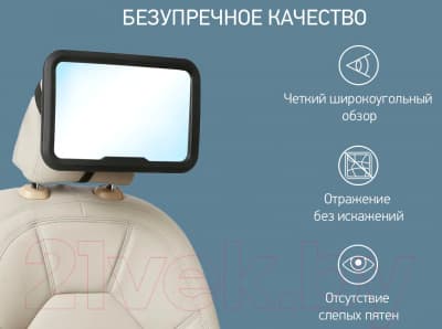 Зеркало для присмотра за ребенком ROXY-KIDS RMI-002 3
