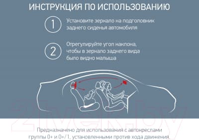Зеркало для присмотра за ребенком ROXY-KIDS RMI-002 4