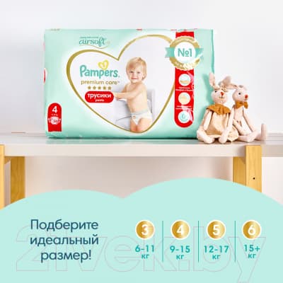 Подгузники-трусики детские Pampers Premium Care Pants 5 Junior 5