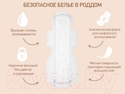 Прокладки послеродовые ROXY-KIDS Extra с бортиками и крылышками / RMP-32-E 3