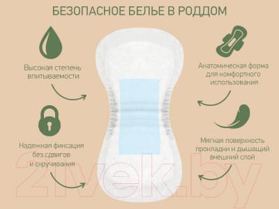 Прокладки послеродовые ROXY-KIDS Super / RMP-32-S 3