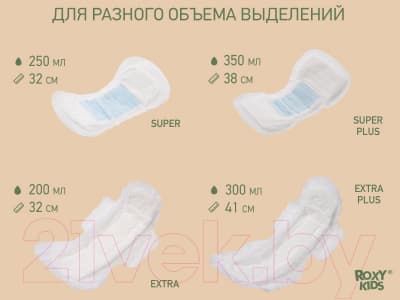 Прокладки послеродовые ROXY-KIDS Super / RMP-32-S 9
