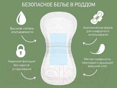 Прокладки послеродовые ROXY-KIDS Super Plus / RMP-38-SP 3