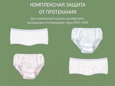Прокладки послеродовые ROXY-KIDS Super Plus / RMP-38-SP 8
