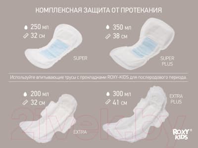 Трусы послеродовые ROXY-KIDS RPN-002-L 10