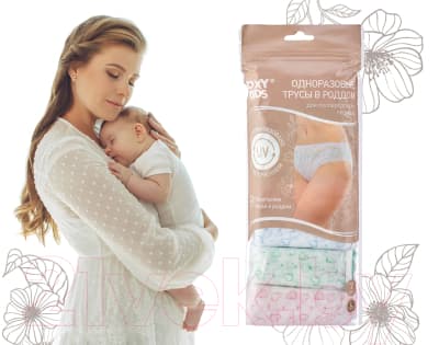 Трусы послеродовые ROXY-KIDS RPN-002-L 6
