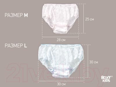 Трусы послеродовые ROXY-KIDS RPN-002-L 9