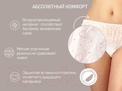 Трусы послеродовые ROXY-KIDS RPN-002-L 4