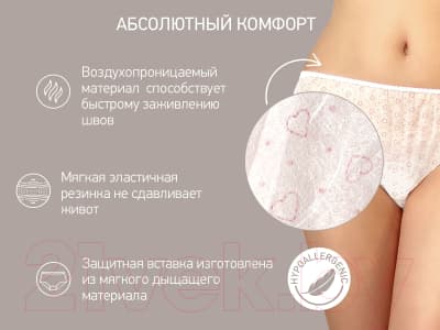 Трусы послеродовые ROXY-KIDS RPN-002-M 4
