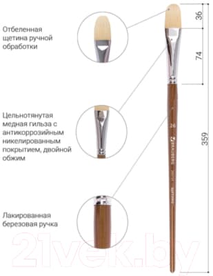 Кисть для рисования Brauberg Щетина 26 / 200739 4