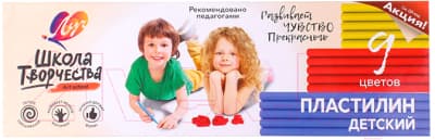 Пластилин ЛУЧ Школа творчества / 29С 1762-08