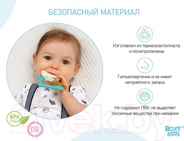 Прорезыватель для зубов ROXY-KIDS Fox / RSC-001-F 7