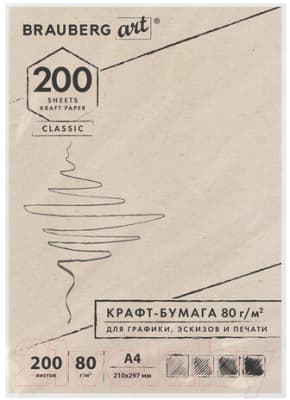 Набор бумаги для рисования Brauberg Art Classic / 112485