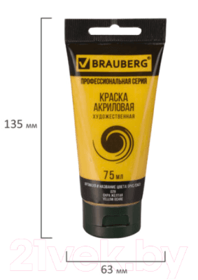 Акриловая краска Brauberg Art Classic / 191110 2