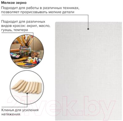 Холст для рисования Brauberg Art Debut / 191023 3