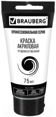 Акриловая краска Brauberg Art Classic / 191587