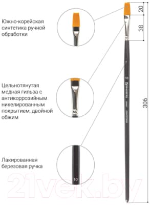 Кисть для рисования Brauberg Art Classic Синтетика жесткая 1 / 200667 3