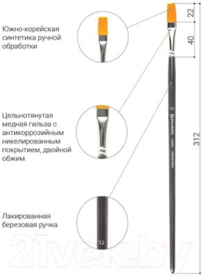 Кисть для рисования Brauberg Art Classic Синтетика жесткая 12 / 200668 3