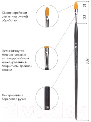 Кисть для рисования Brauberg Art Classic Синтетика жесткая 10 / 200681 3