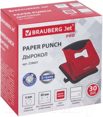 Дырокол Brauberg Jet Pro / 228601 5