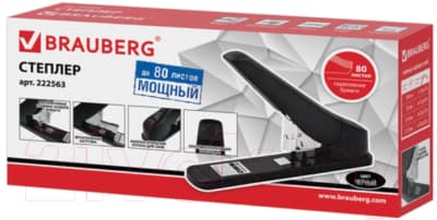 Степлер Brauberg Heavy Duty MX / 222563 9