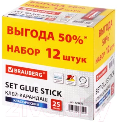 Клей-карандаш Brauberg 229470 3