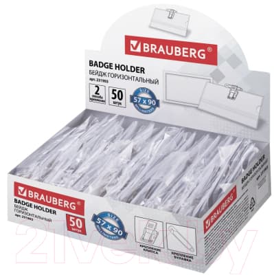 Набор бейджей Brauberg 231903 6