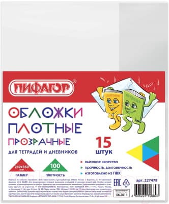 Набор обложек Пифагор 227478