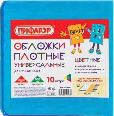 Набор обложек Пифагор 227486