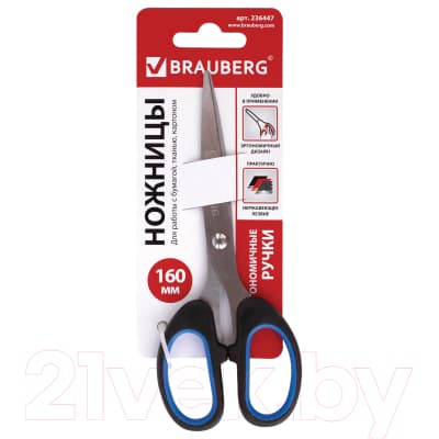 Ножницы канцелярские Brauberg Classic+ / 236447 10