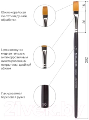 Кисть для рисования Brauberg Art Classic Синтетика мягкая 10 / 200700 4