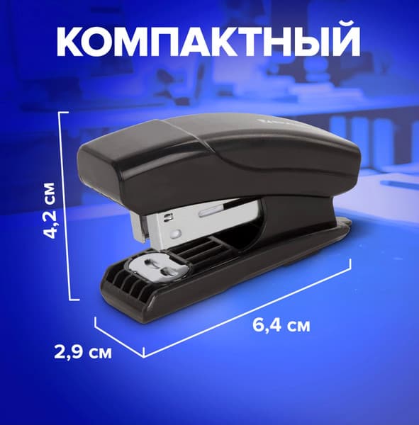 Степлер Brauberg Black Jack / 227762 8