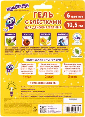 Гель художественный Юнландия 662249 5