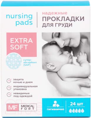 Прокладки для бюстгальтера Silktouch Надежные 2