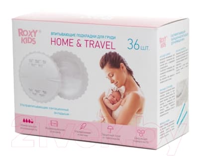Прокладки для бюстгальтера ROXY-KIDS RBP-130F-36