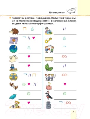 Рабочая тетрадь Попурри Пиши без ошибок. Русский язык 4 класс 5