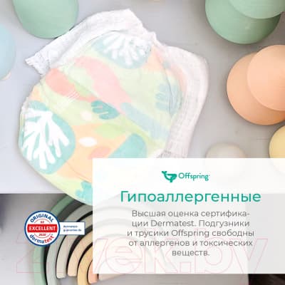 Подгузники-трусики детские Offspring M 6-11кг Авокадо / OF02MAVO 5