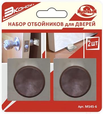 Набор дверных стопперов Мультидом MS45-6