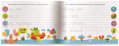 Пропись Айрис-пресс IQ-прописи. Учимся писать без ошибок 3