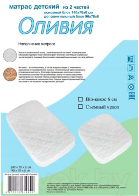 Комплект матрасов в кроватку Топотушки Оливия 70x140 2