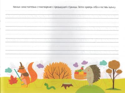 Пропись Айрис-пресс IQ-прописи. Волшебное кружево 3