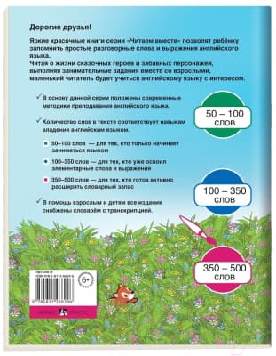 Учебное пособие Айрис-пресс Уровень 3. Белоснежка и семь гномов на английском языке 6