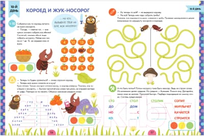 Учебное пособие CLEVER Школьное чтение. Скорочтение. Учимся читать быстро. 7-9 лет 7