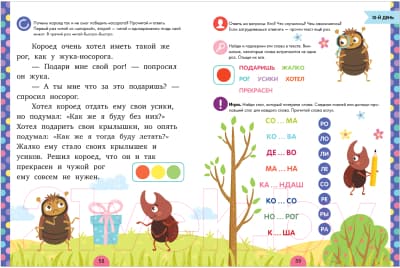 Учебное пособие CLEVER Школьное чтение. Скорочтение. Учимся читать быстро. 7-9 лет 3