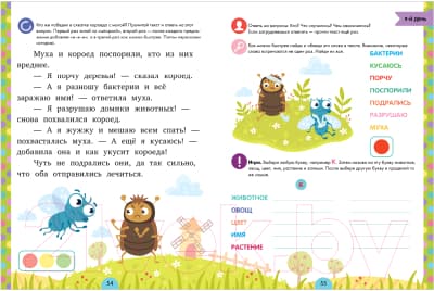 Учебное пособие CLEVER Школьное чтение. Скорочтение. Учимся читать быстро. 7-9 лет 6