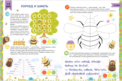 Учебное пособие CLEVER Школьное чтение. Скорочтение. Учимся читать быстро. 7-9 лет 4