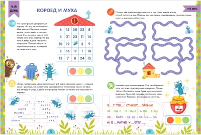 Учебное пособие CLEVER Школьное чтение. Скорочтение. Учимся читать быстро. 7-9 лет 5